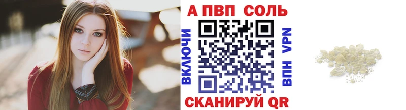 купить   Грозный  Alfa_PVP кристаллы 