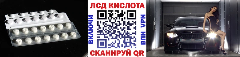 LSD-25 экстази кислота  darknet телеграм  Грозный 