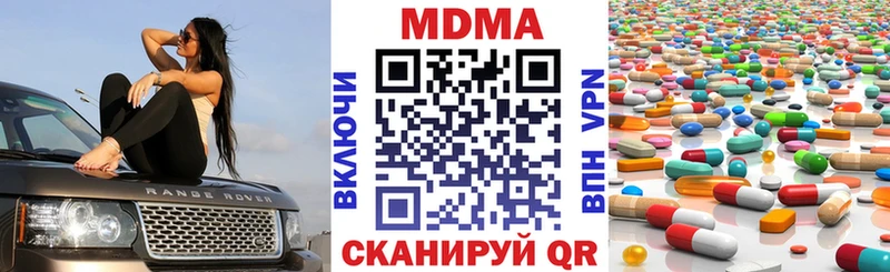 МДМА кристаллы  Грозный 