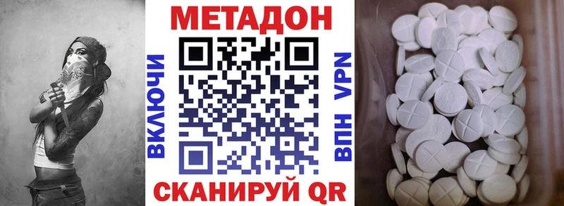 Метадон кристалл  дарнет шоп  Грозный 